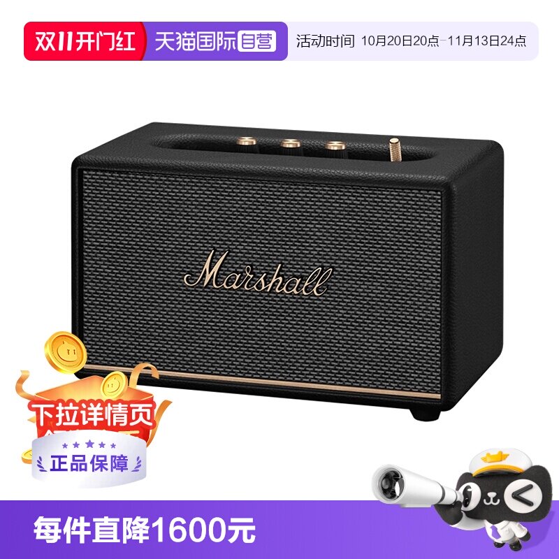 【自营】下拉淘金币优惠-MARSHALL马歇尔Acton3代蓝牙音箱音响