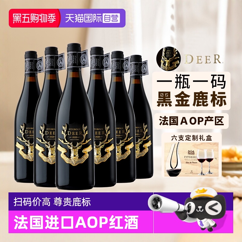 【自营】法国进口红酒葡萄酒正品 法定AOP级干红葡萄酒整箱礼盒装