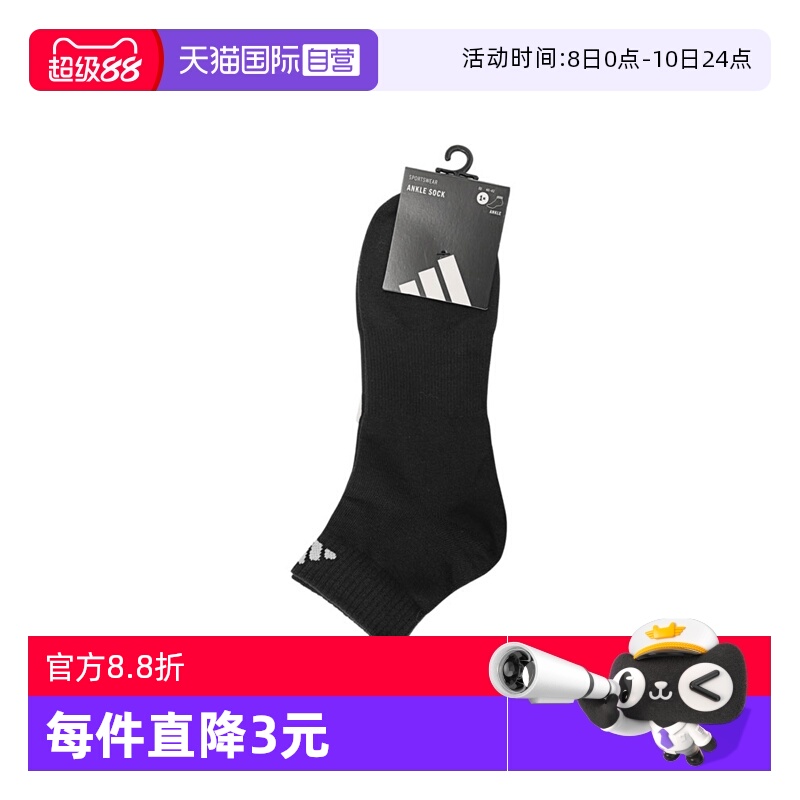 【自营】adidas阿迪达斯中性H ANKLE SOCK 1P运动中袜KC5702