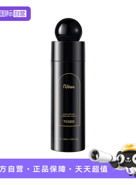 【自营】Nuilaa爽肤水美白祛黄提亮补水保湿精华湿敷水紧致抗初老