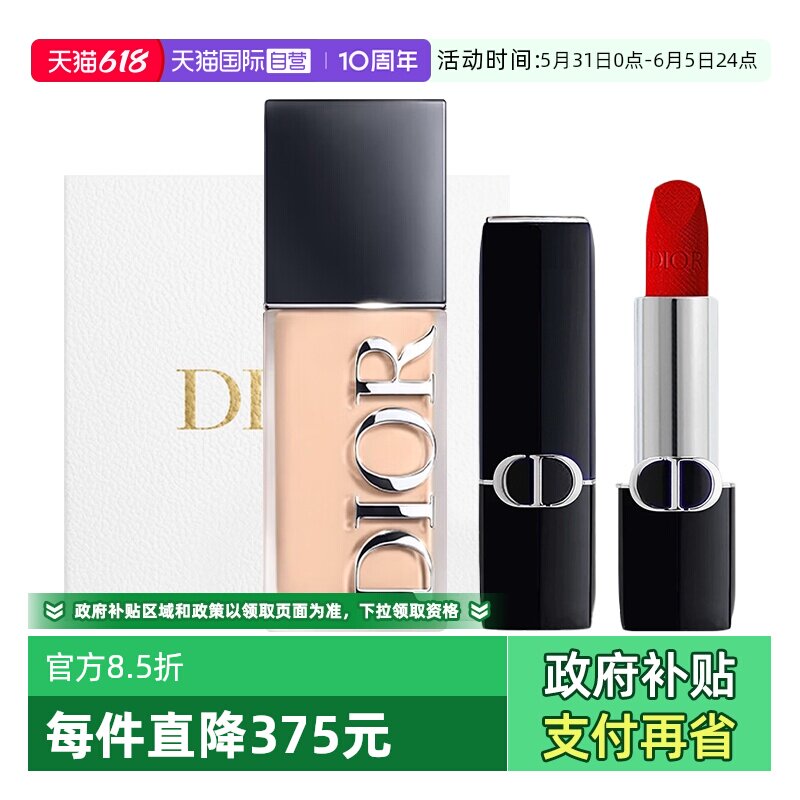 【自营】Dior/迪奥母亲节礼物礼盒口红丝绒999凝脂恒久粉底液套装