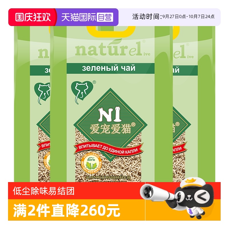 直营N1混合豆腐猫砂大包装