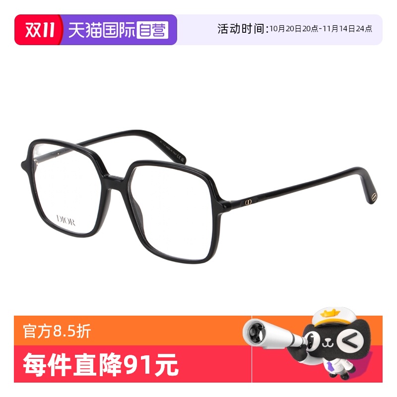 DIOR迪奥眼镜女方形板材近视