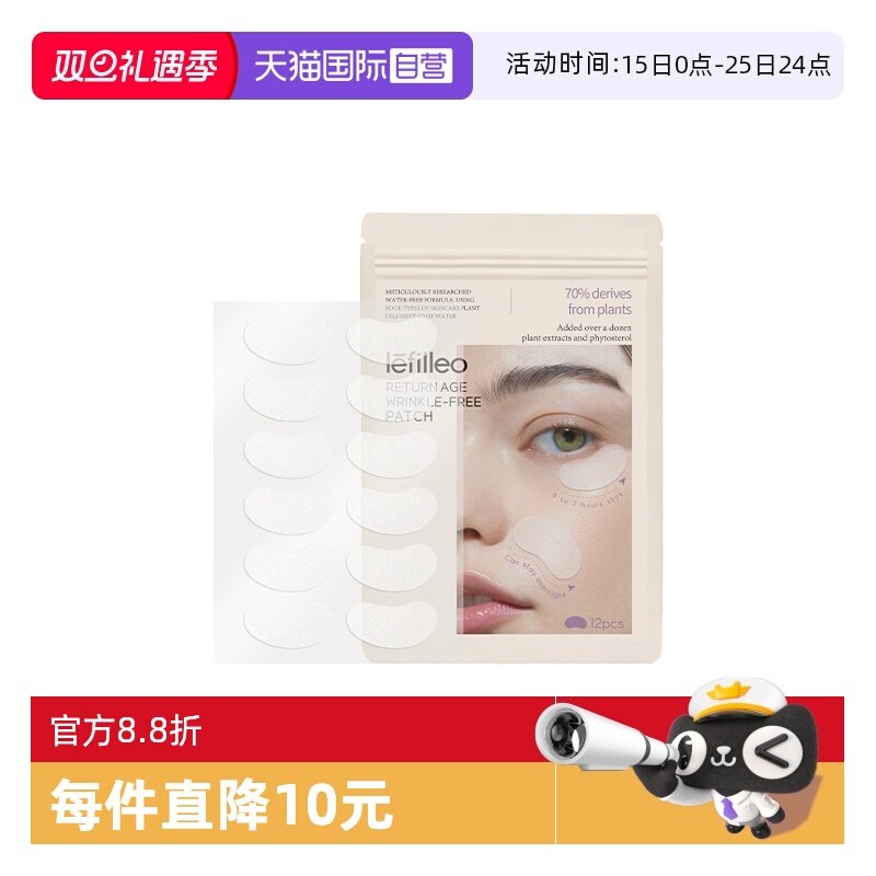 lefilleo丽菲欧保湿紧致韩国