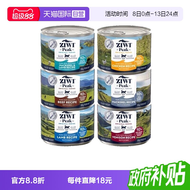 ZIWI滋益巅峰全价猫主食罐185g*6图片