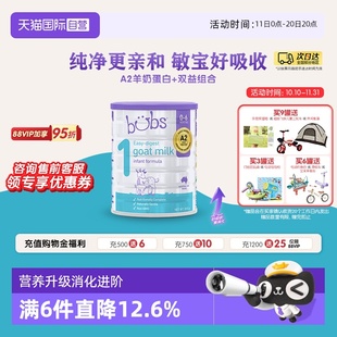 藻油dha羊奶粉1段800g 澳洲bubs婴儿a2配方益生菌益生元 自营