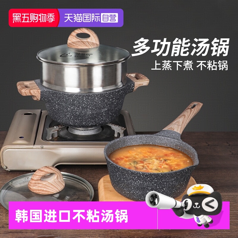 【自营】KWIWELMI麦饭石汤锅韩国进口不粘锅家用炖煮锅小奶锅火锅