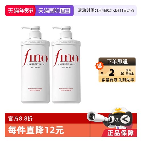 烫染修护花香味洗发水滋润fino