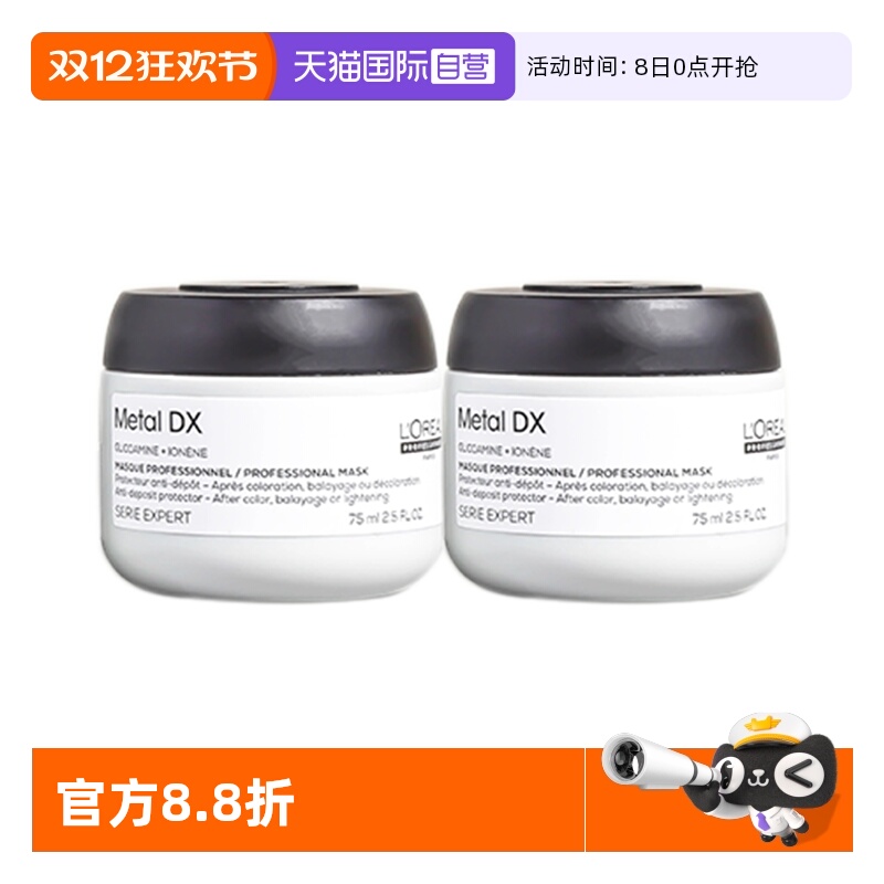 欧莱雅PRO沙龙洗护瞬顺发膜