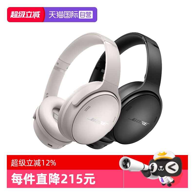 【自营】国行 Bose QuietComfort消噪无线蓝牙头戴