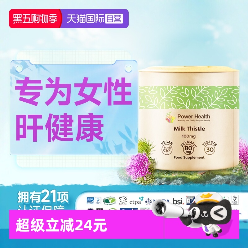 女性奶蓟草肝片加班熬夜转氨酶