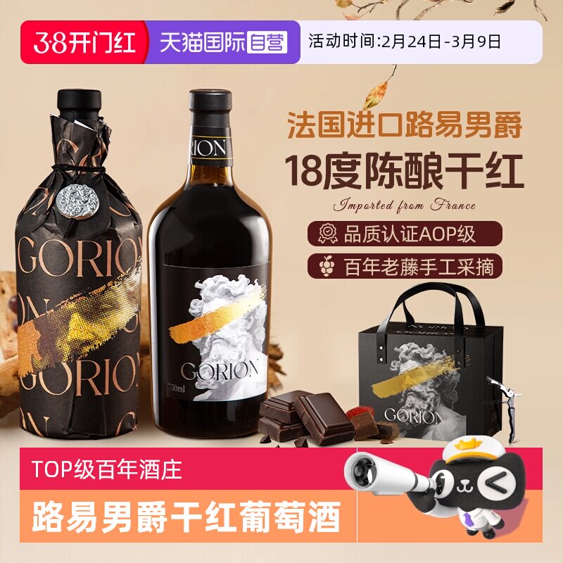 【自营】法国原酒进口路易男爵珍藏干红葡萄酒红酒整箱礼盒装送礼