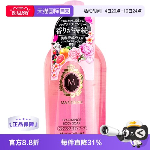 【自营】资生堂花果香沐浴露450ml香水沐浴淡雅香氛清洁滋润肌肤