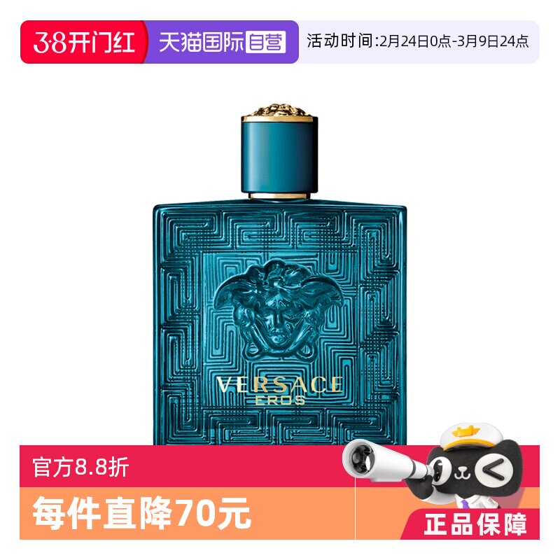 【Самонастраивающийся】 Versace Мужские духи Versace, 100 мл, Древесная стойкая мужская туалетная вода с древесным ароматом Изображение 1