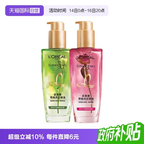 欧莱雅奇焕润发清雅茉莉