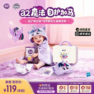 6个月宝宝乳粉1段400g a2紫白金x新生儿奶粉礼盒0 自营