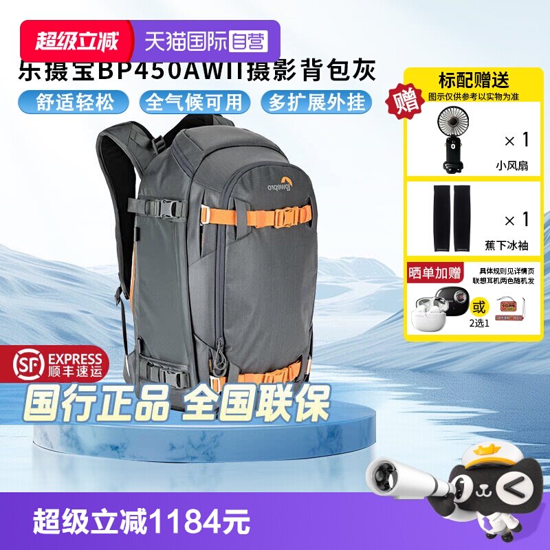 【自营】乐摄宝Whistler BP 350 AW II 威斯乐二代专业数码微单反双肩摄影相机包适用户外双肩包450AW II灰色 - 实物图