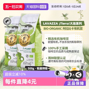【500g*2袋】Lavazza拉瓦萨意式咖啡豆