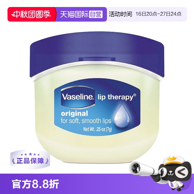 【自营】Vaseline凡士林润唇膏7g修护保湿防干裂唇膜滋持久润滋润										
