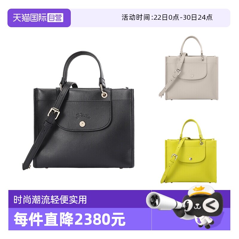 【自营】LONGCHAMP/珑骧女包女士托特包手提单肩斜挎包10309 HGO - 实物图