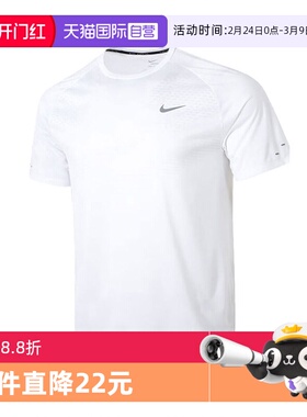 【自营】耐克男子AS M NK DFADV STRIDE SS运动短T恤HV5204-100