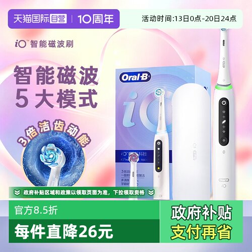 欧乐Bio5io4成人电动牙刷旋转式