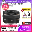 50mmf 1.4 单反镜头标准人像定焦镜头 USM 自营 Canon 佳能EF