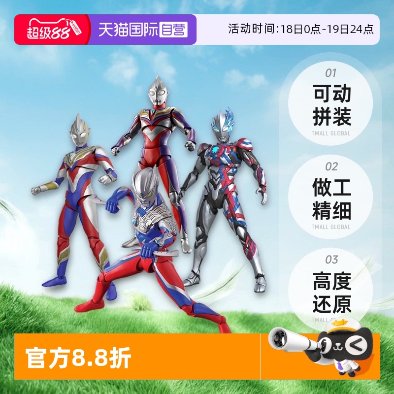 【自营】万代FRS迪迦特利迦泽塔奥特曼赛罗布莱泽捷德奥特曼拼装