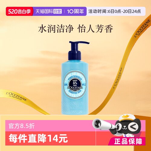 欧舒丹乳木果沐浴乳保湿滋养
