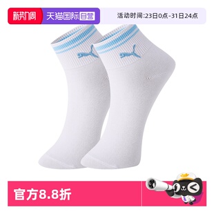 印花舒适中筒袜2双装 PUMA彪马袜子男女纯色百搭设计经典 自营