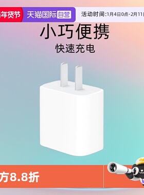 【自营】Apple/苹果20W充电器原装正品iPhone14/15充电头PD快充数据线苹果12/13 pro max官方plus插头充电器