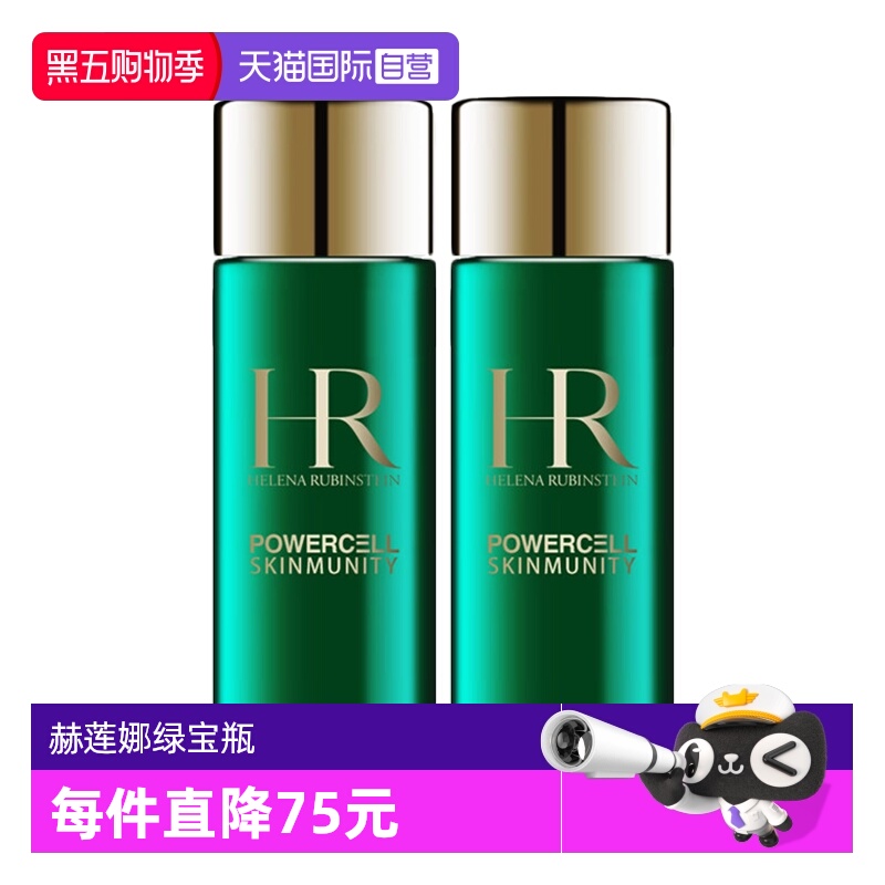 【自营】HR/赫莲娜绿宝瓶强韧修护精萃液30ml*2新肌水修护保湿