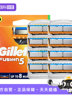 【自营】吉列锋隐手动剃须刀5层刀片刮胡刀男士手动刮脸刀8只装