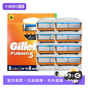 手动刮脸刀8只装 吉列锋隐手动剃须刀5层刀片刮胡刀男士 自营