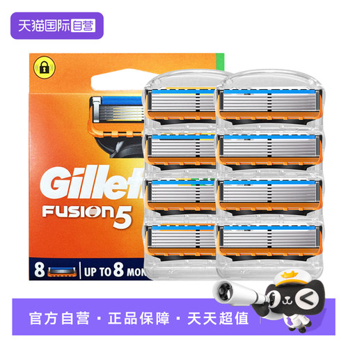 【自营】吉列锋隐手动剃须刀5层刀片刮胡刀男士手动刮脸刀8只装