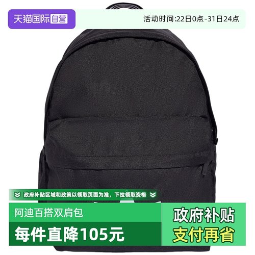 【自营】adidas阿迪达斯男女三叶草经典LOGO学生书包双肩包JX0209