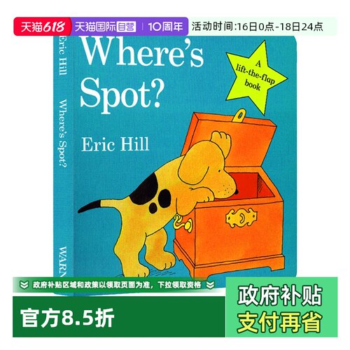 Where'sSpot小玻在哪里翻翻书