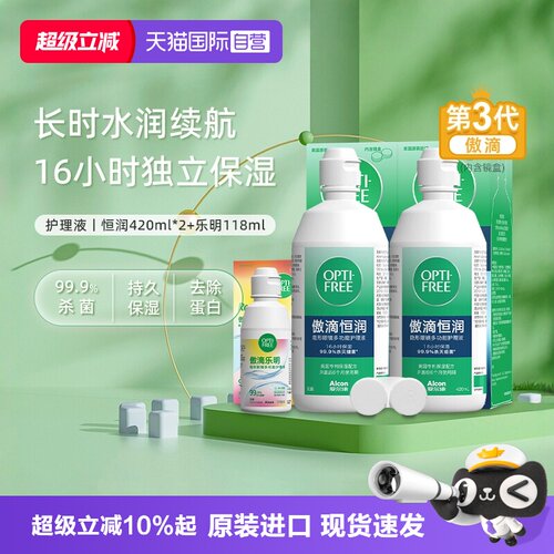 深沉清洁高效杀菌持久舒适