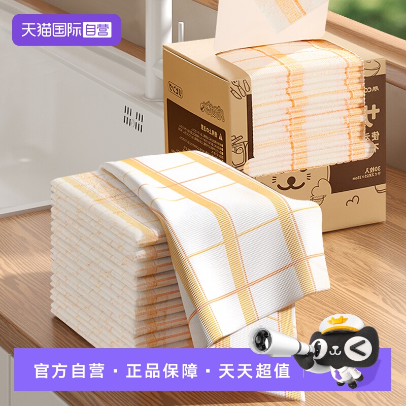 CONDOR木浆棉一次性厨房洗碗布