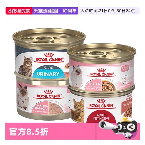 自营皇家成猫湿粮泌尿道呵护肉块