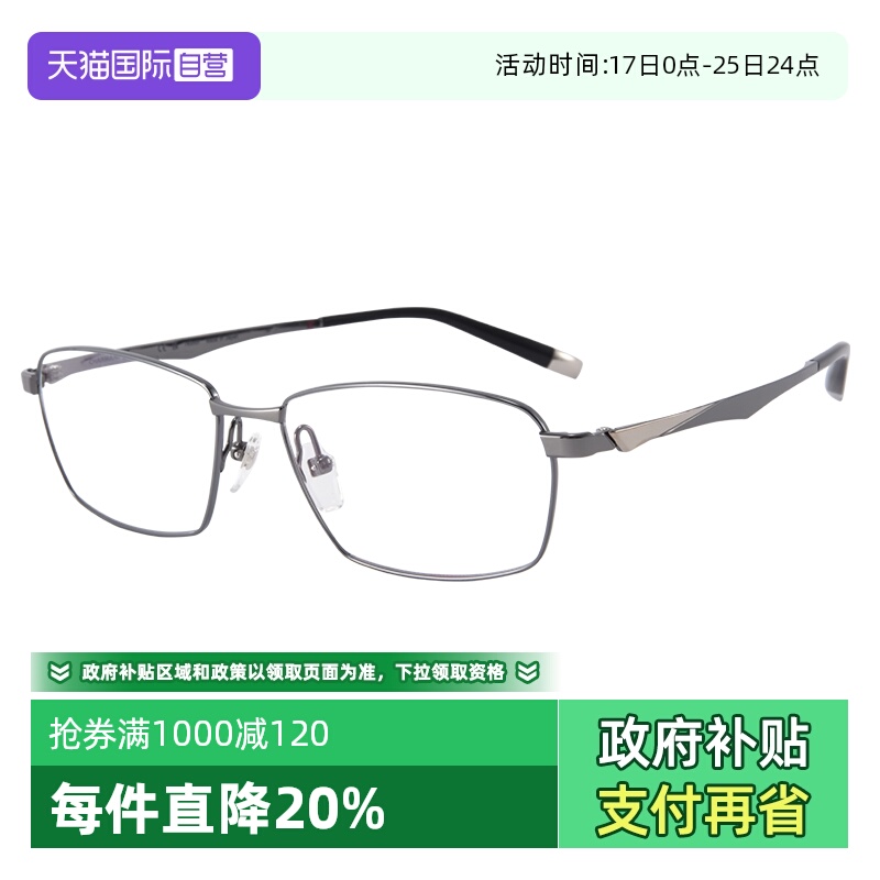 【自营】CHARMANT夏蒙Z钛男士商务纯钛方框眼镜架可配近视ZT27111