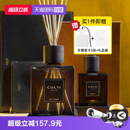 意大利CULTI香薰精油家用