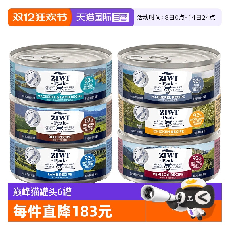 ZIWI巅峰全阶猫罐头主食85g*6罐