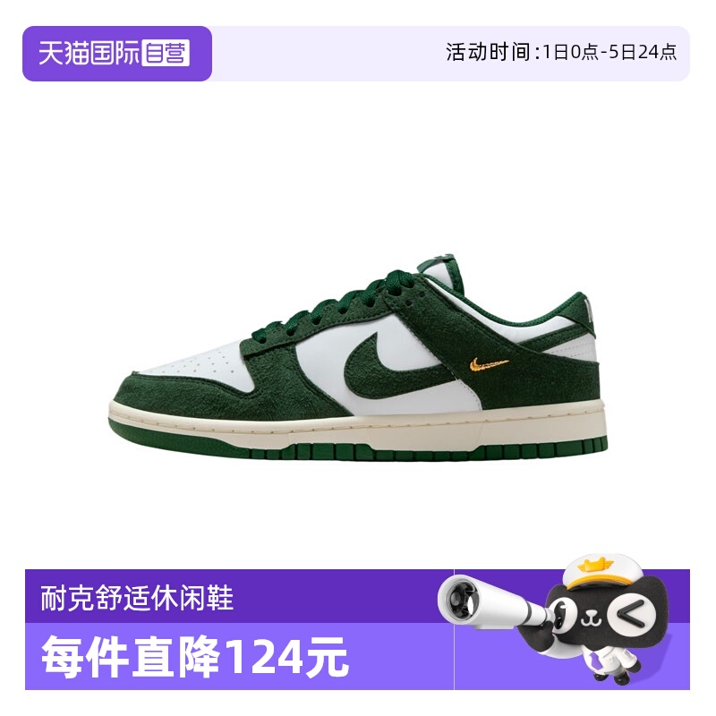 【自营】NIKE耐克女子WMNS NIKE DUNK LOW运动休闲鞋IB4417-100