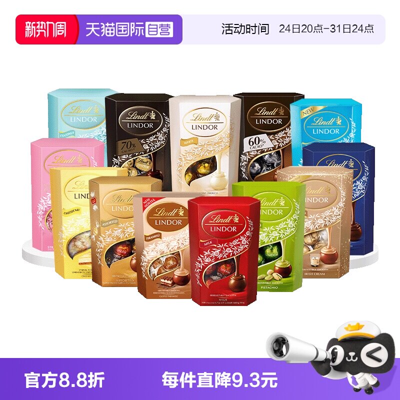【自营】瑞士莲软心黑巧克力分享装200g零食礼物教师节婚庆喜糖