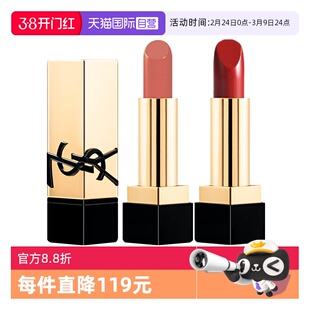 【自营】圣罗兰全新方管口红唇膏滋润NM+RM缪斯中小样1.3g旅行装