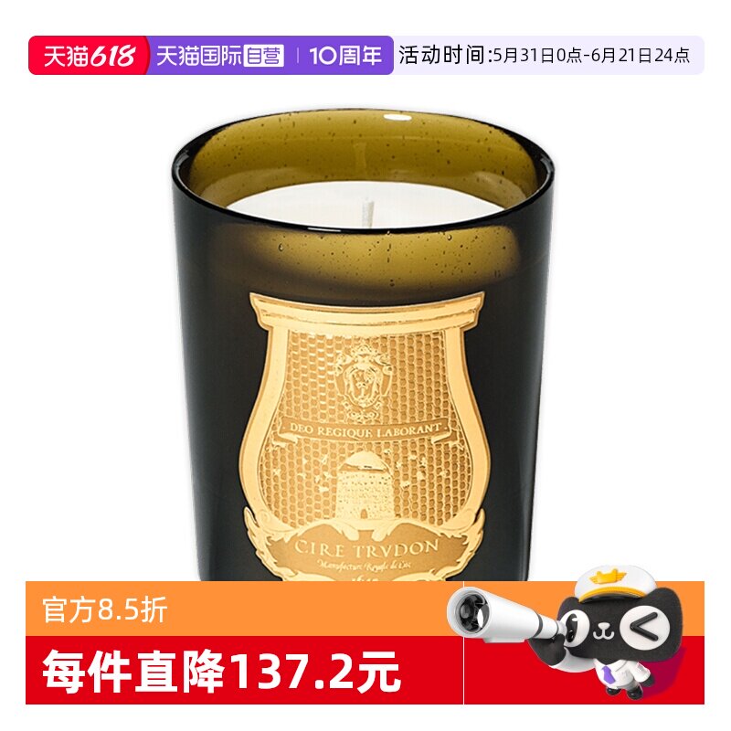 【自营】Trudon法国香薰蜡烛卧室香氛新结婚生日小众礼物Cire栗子