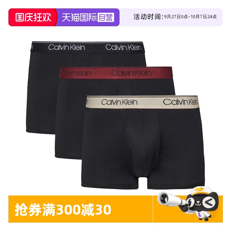 【自营】Calvin KleinCK男士3条装光泽腰边贴身平角内裤 NB2569A
