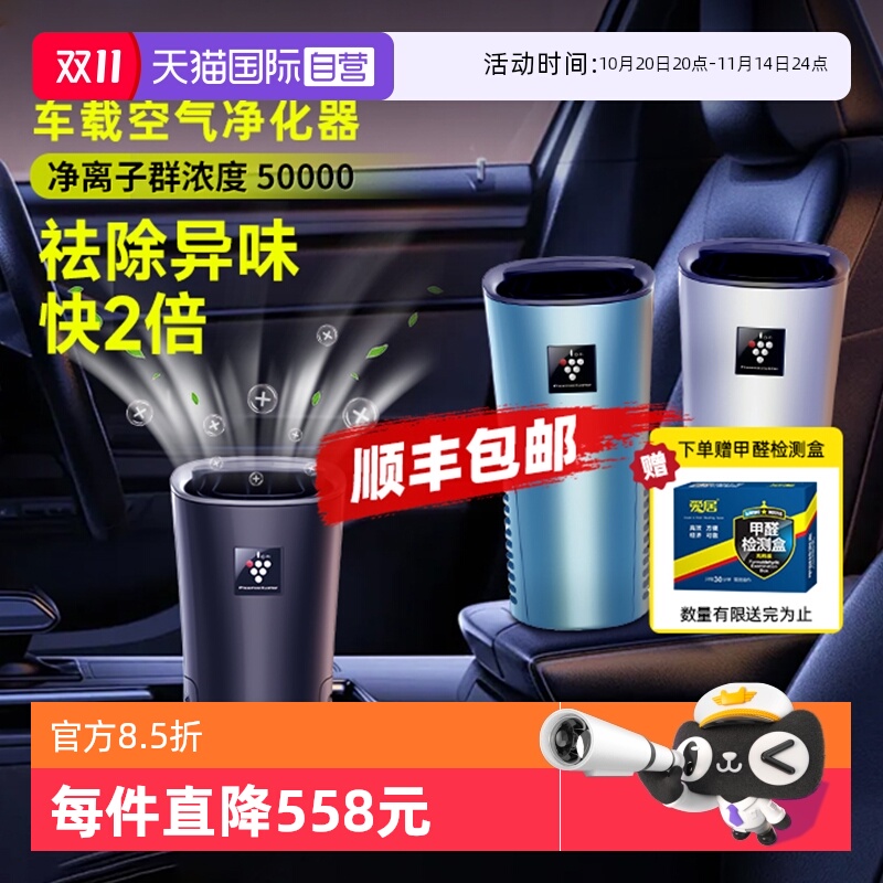 空气净化器Sharp/夏普