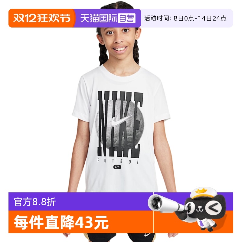 【自营】Nike耐克男女童小童短袖时尚舒适休闲百搭T恤HQ3257-100